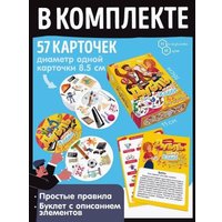 Карточная игра ILikeGift Дубль Мир хобби и развлечений НС-8674 в Лиде