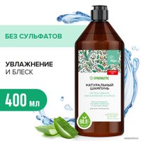 Шампунь Synergetic Интенсивное увлажнение и блеск 400 мл