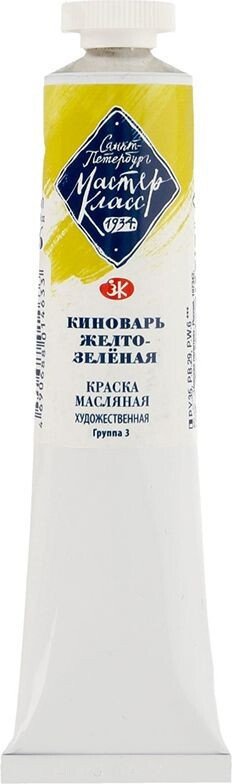

Масляные краски Мастер Класс № 3 1104746 (46 мл, киноварь желто-зеленый)