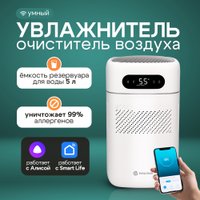 Увлажнитель воздуха Evolution HF-677 Smart + набор кружек Makkua Cup Cozyday MC270