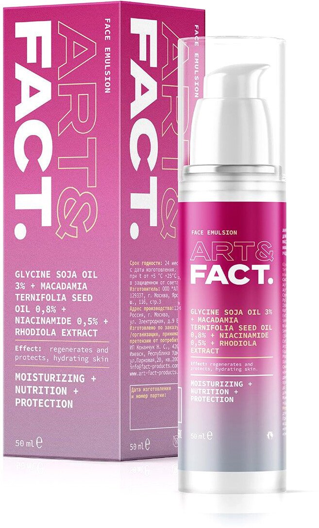 

Art&Fact Эмульсия для лица Glycine Soja Oil 3%+Macadamia Ternifolia Seed Oil 0.8% ламеллярная (50 мл)