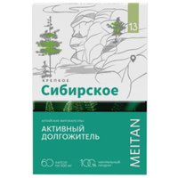 БАД Meitan Крепкое сибирское №13 Активный долгожитель (60 капсул)