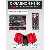 Универсальный набор инструментов ForceKraft FK-4087C (61965)