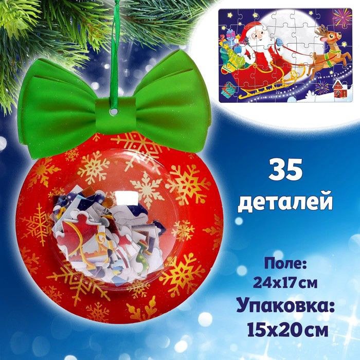 

Мозаика/пазл Puzzle Time Дедушка Мороз 6908086
