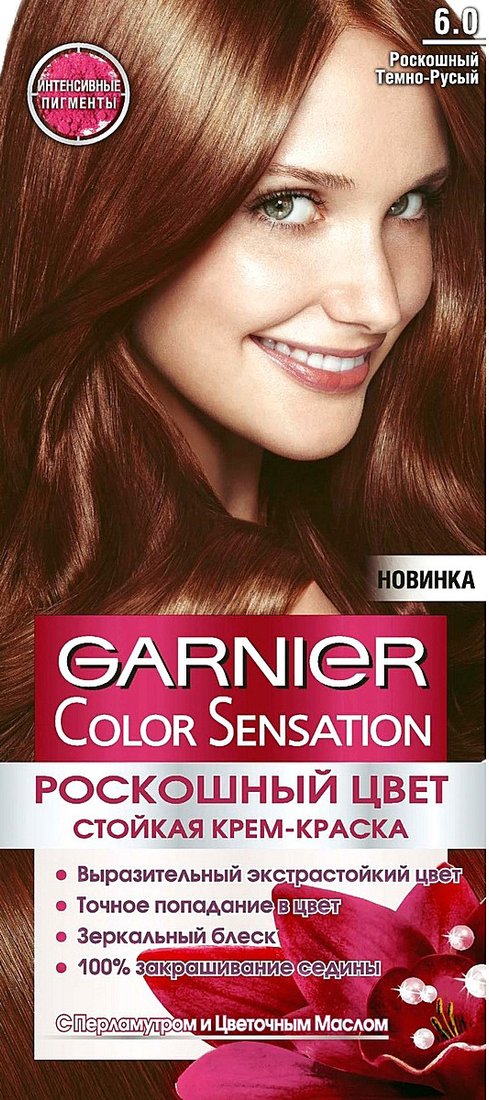 

Крем-краска для волос Garnier Color Sensation 6.0 роскошный темно-русый