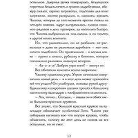 Книга издательства Эксмо. Cuphead. Хаос на карнавале. Выпуск 1 (Бейтс Р.)