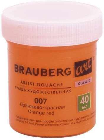 

Гуашь BRAUBERG Art Classic 191573 (оранжевый-красный, 40 мл)
