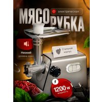 Мясорубка Oulemei OLM-JRK007 в Орше
