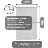 Рулонные шторы Sundays Home LM 97-08 61х160 (светло-серый)
