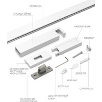 Карниз для штор Эскар Хай Тек Кросс 1-рядный 4112200 2 м