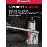 Бутылочный домкрат Matrix 50721 5т.