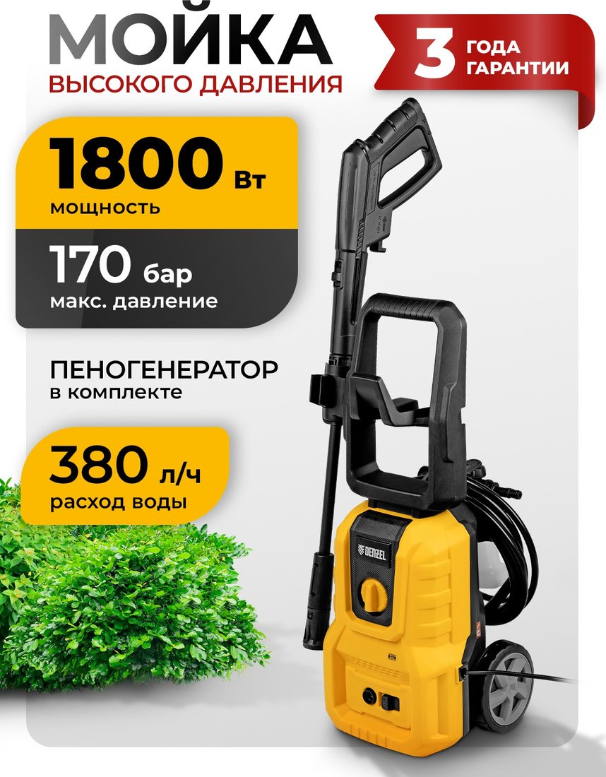 

Мойка высокого давления Denzel R-170 58262