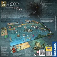 Настольная игра Звезда Андор. Легенда вторая: Поход на Север (8941)