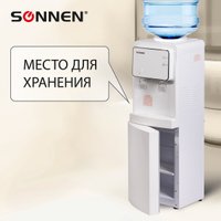Кулер для воды Sonnen FSE-02i 455742 (белый)