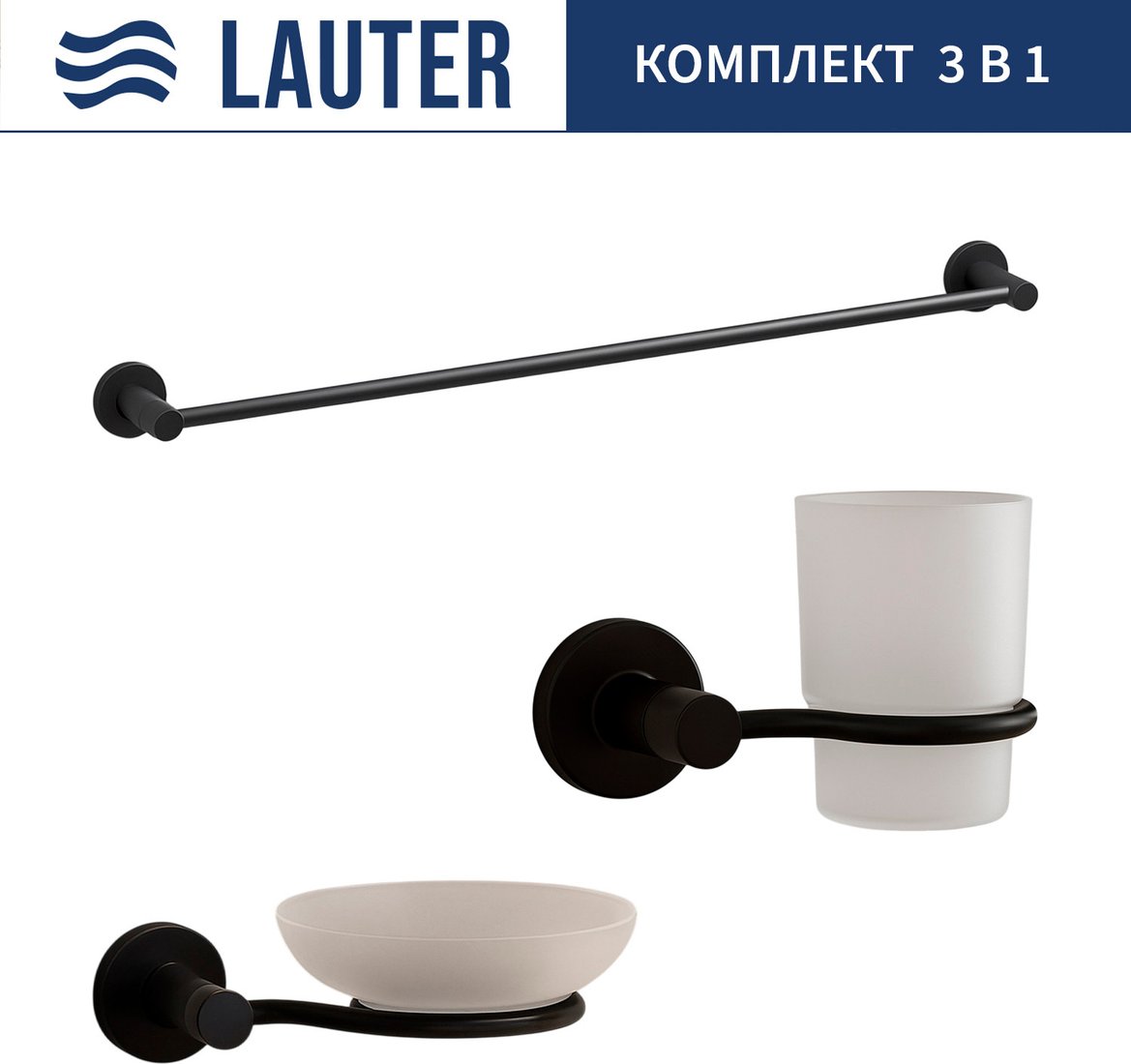 

Набор аксессуаров для ванной Lauter 21TS20116 + 21TS20114 + 21TS2016 (Matt Black, 3 предмета)