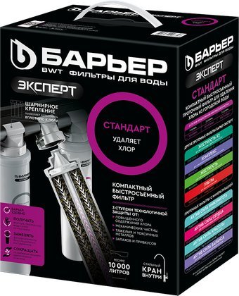 

Стационарная система "под мойкой" БАРЬЕР EXPERT Standard