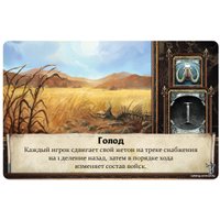 Настольная игра Мир Хобби Игра престолов. Второе издание. Пир воронов