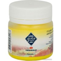 Гуашь Мастер Класс №1 1720214 (40 мл, лимонный)