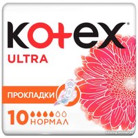 Прокладки гигиенические Kotex Ultra Normal ультратонкие с крылышками поверхность сеточка (10 шт)