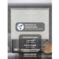 Рулонные шторы Sundays Home LM 165-04 57x160 (серый мрамор)