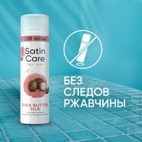 Гель для бритья Gillette Satin Care с Маслом Ши для сухой кожи (200 мл)