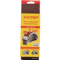 Набор шлифлент Калибр 131629 (5 шт)