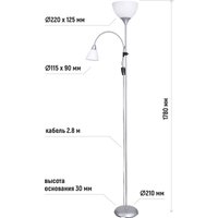 Торшер ArtStyle HT-759S