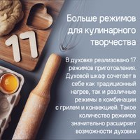 Электрический духовой шкаф MAUNFELD MEOR7216STFB