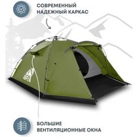 Кемпинговая палатка RSP Outdoors Narle 4 (оливково-зеленый)
