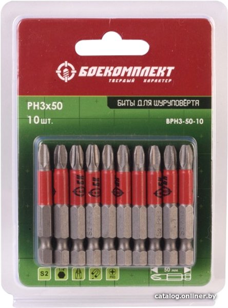 Набор бит Боекомплект BPH3-50-10 (10 шт)