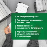 Гель для стирки Prosept Crystal White концентрат (1 л)