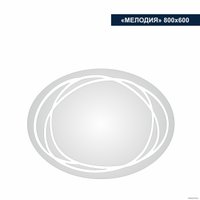  Милания Зеркало с LED подсветкой Мелодия 80x60