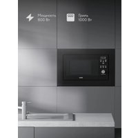 Микроволновая печь Tuvio MB20GES8B11
