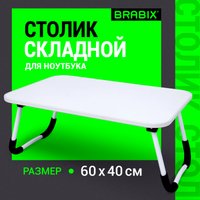 Подставка-столик Brabix BT-002 532902