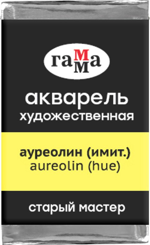 

Акварельные краски Гамма Старый Мастер 157 200521157 (ауреолин)