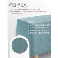 Пуфик Mio Tesoro Тайвас (королевский бирюзовый)