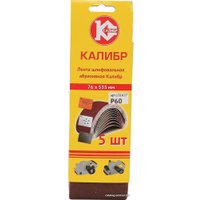 Набор шлифлент Калибр 131627 (5 шт)