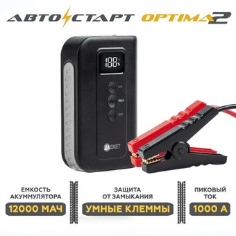 Автостарт OPTIMA 2