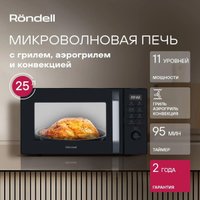 Микроволновая печь Rondell RDE-MW258