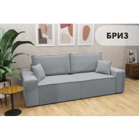 Диван Mio Tesoro Бриз (Velutto 52)