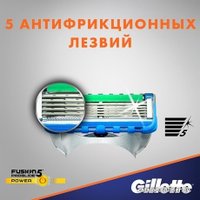 Сменные кассеты для бритья Gillette Fusion5 Proglide Power (4 шт) 7702018516698