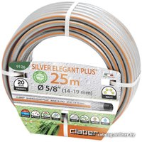 Шланг Claber Silver Elegant Plus 9126 (5/8", 25 м)
