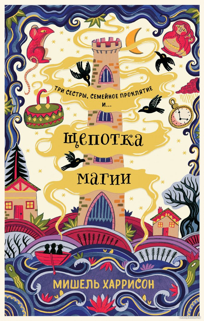 Книга издательства Альпина Диджитал. Щепотка магии (Харрисон М.)