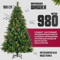 Ель Winter Fun Light ML-0094-002 (180см)