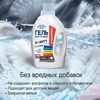 Гель для стирки MAUNFELD Purity Max Color 1.3 кг