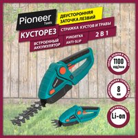Кусторез + ножницы Pioneer Tools BHT-080V20-01 (с 1-им АКБ)