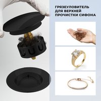 Сифон Wellsee Useful Extras 231914000 (белый/матовый черный)