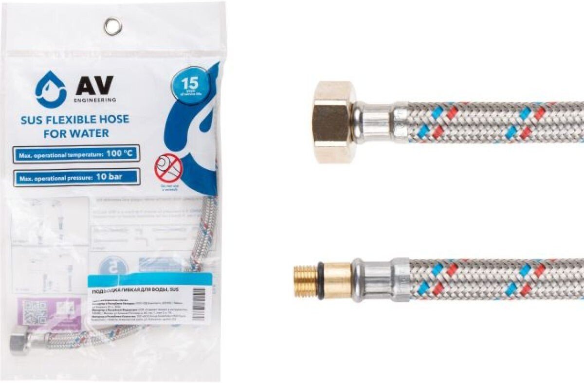 

Гибкая подводка AV Engineering AVE203150