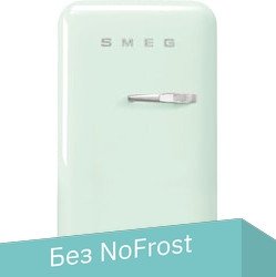 

Однокамерный холодильник Smeg FAB5LPG5