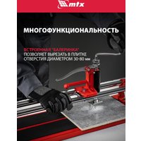 Ручной плиткорез MTX 87658
